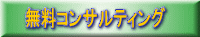�����R���T���e�B���O 