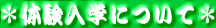 ���̌����w�ɂ��ā� 