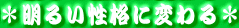 �����邢���i�ɕς�遖 